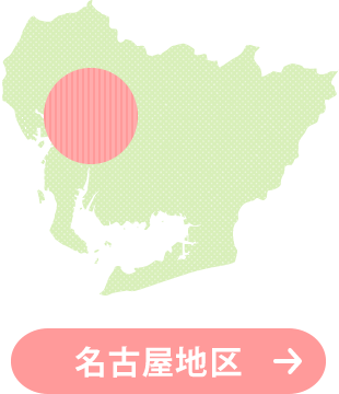 名古屋地区