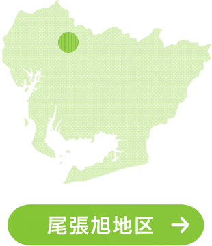 尾張旭地区